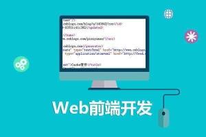 前端工程師與網絡工程設計的協同發展